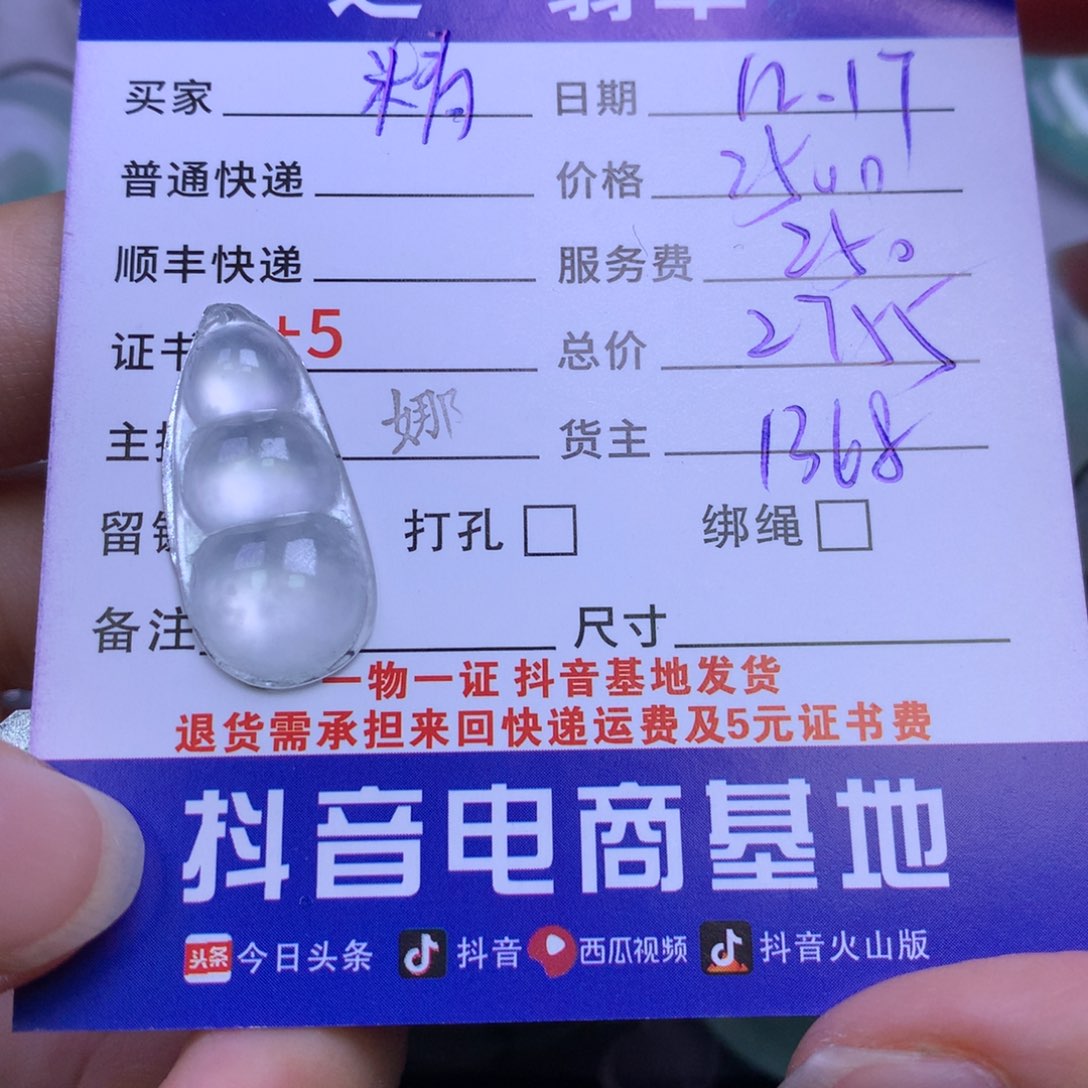 颈饰未镶嵌翡翠精**伦