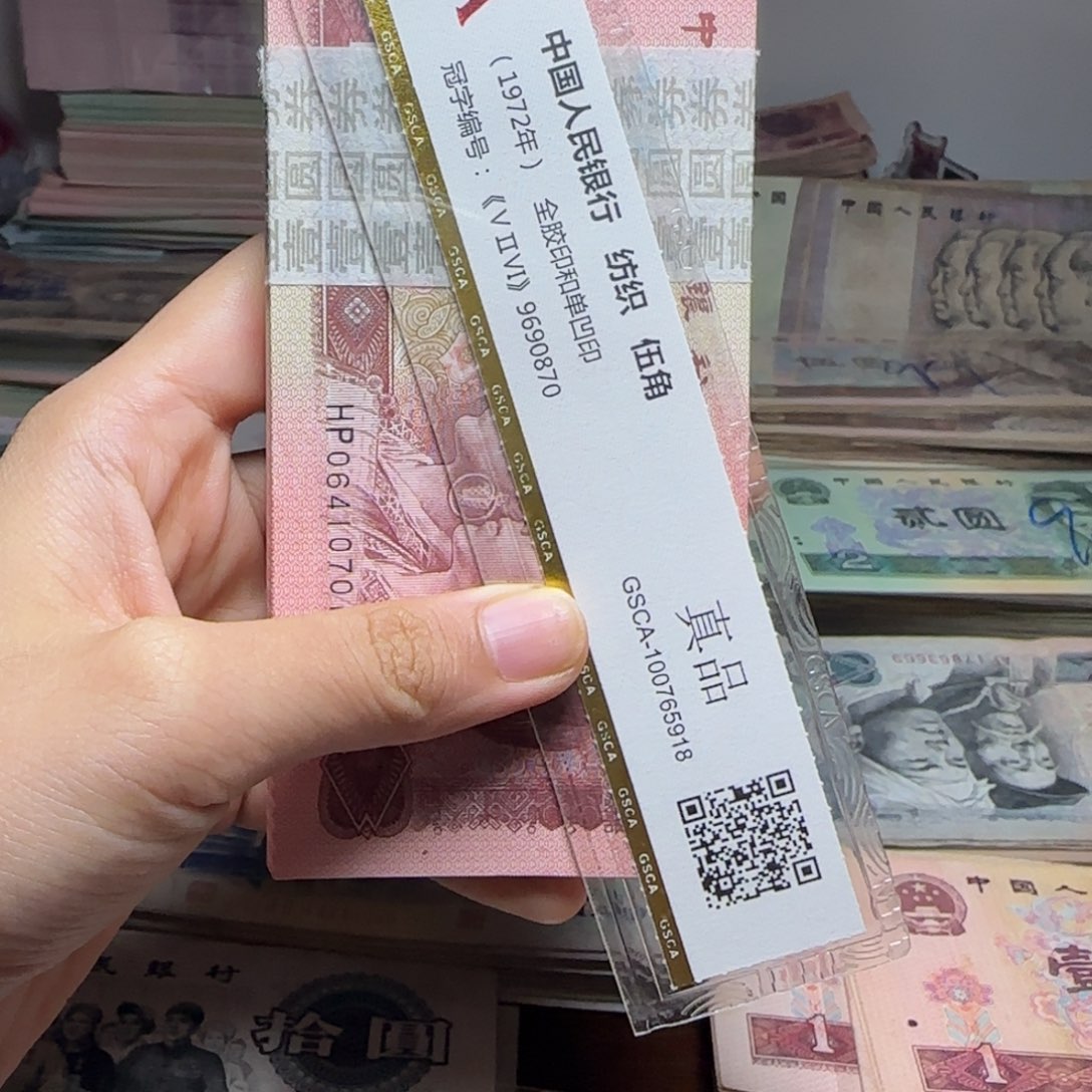 退市人民币一刀如图