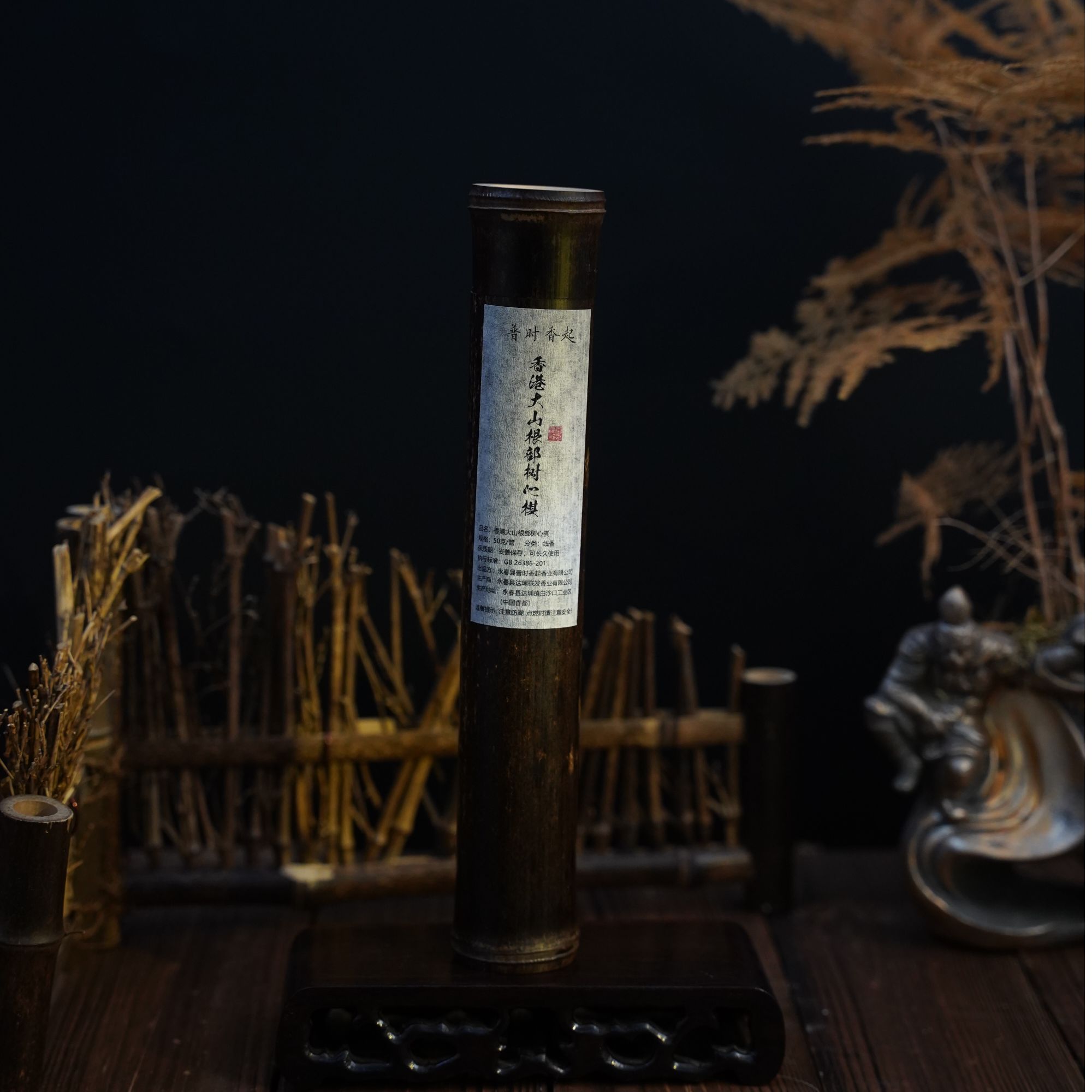 【香港大山根部树心棋】50克装 窖藏线香家用香薰