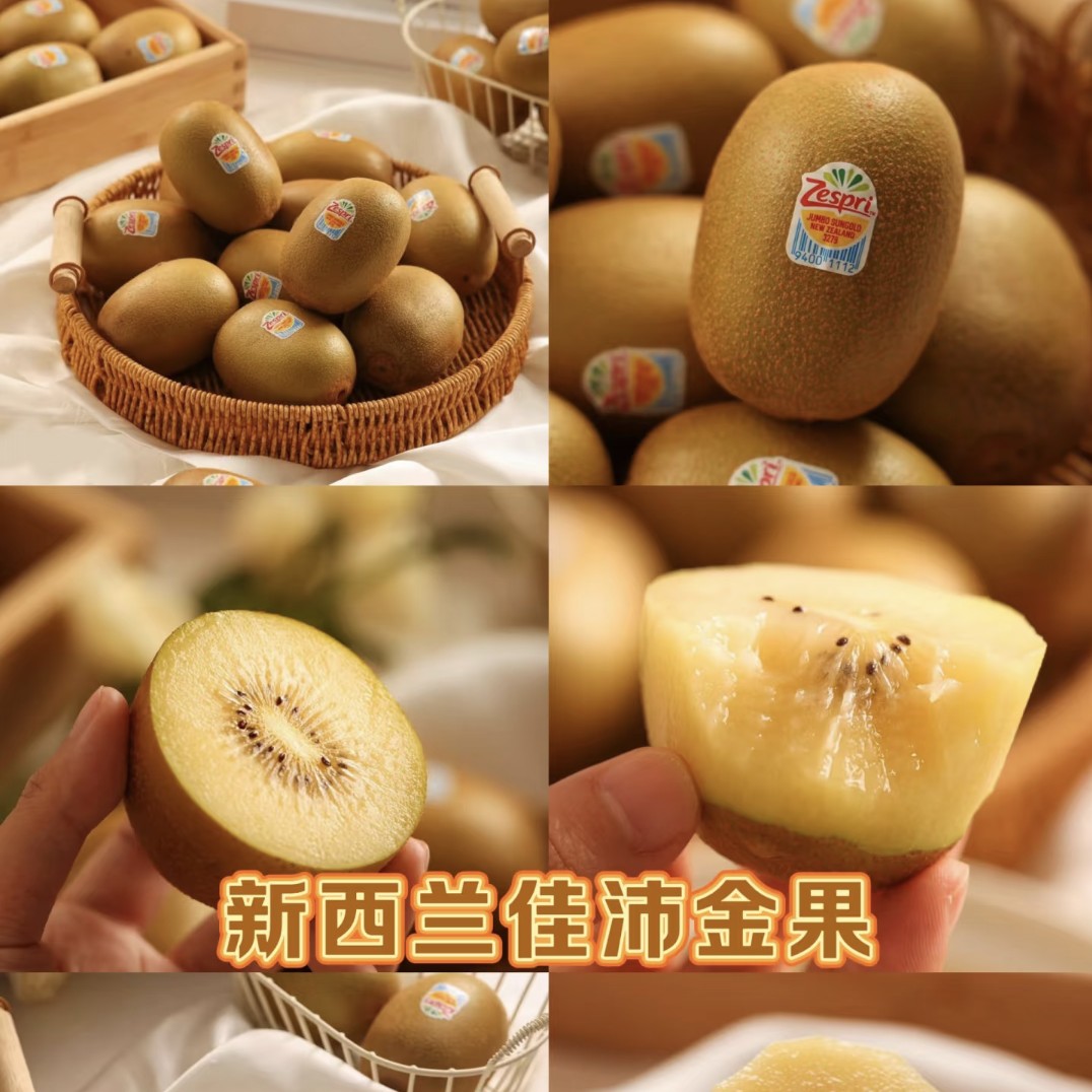 新西兰佳沛金果，6粒装，大果，