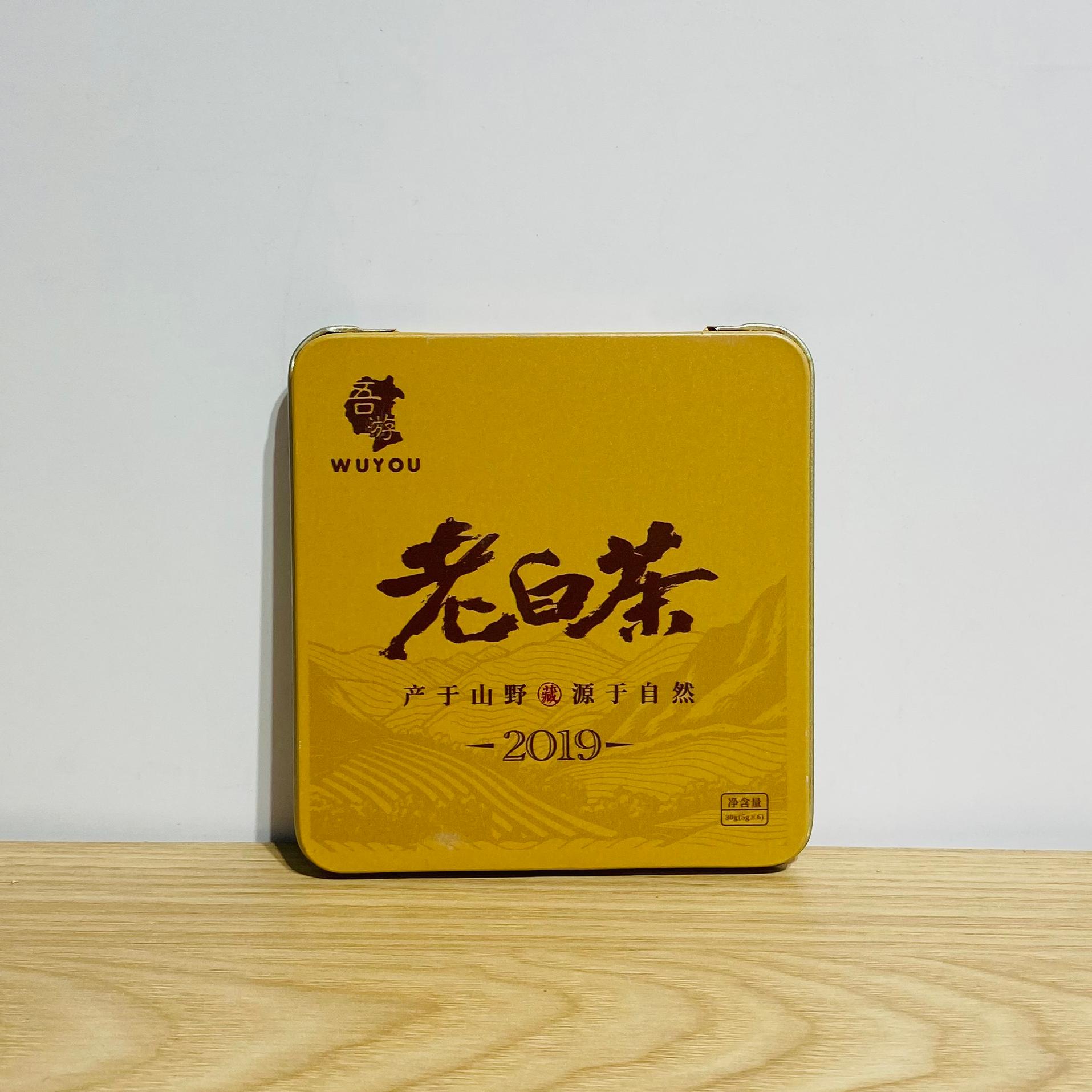 吾游茶器老白茶寿眉福鼎白茶高档茶叶