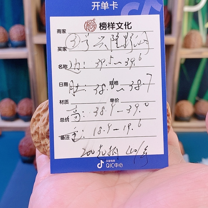 吊坠文玩核桃3号兴隆野闷