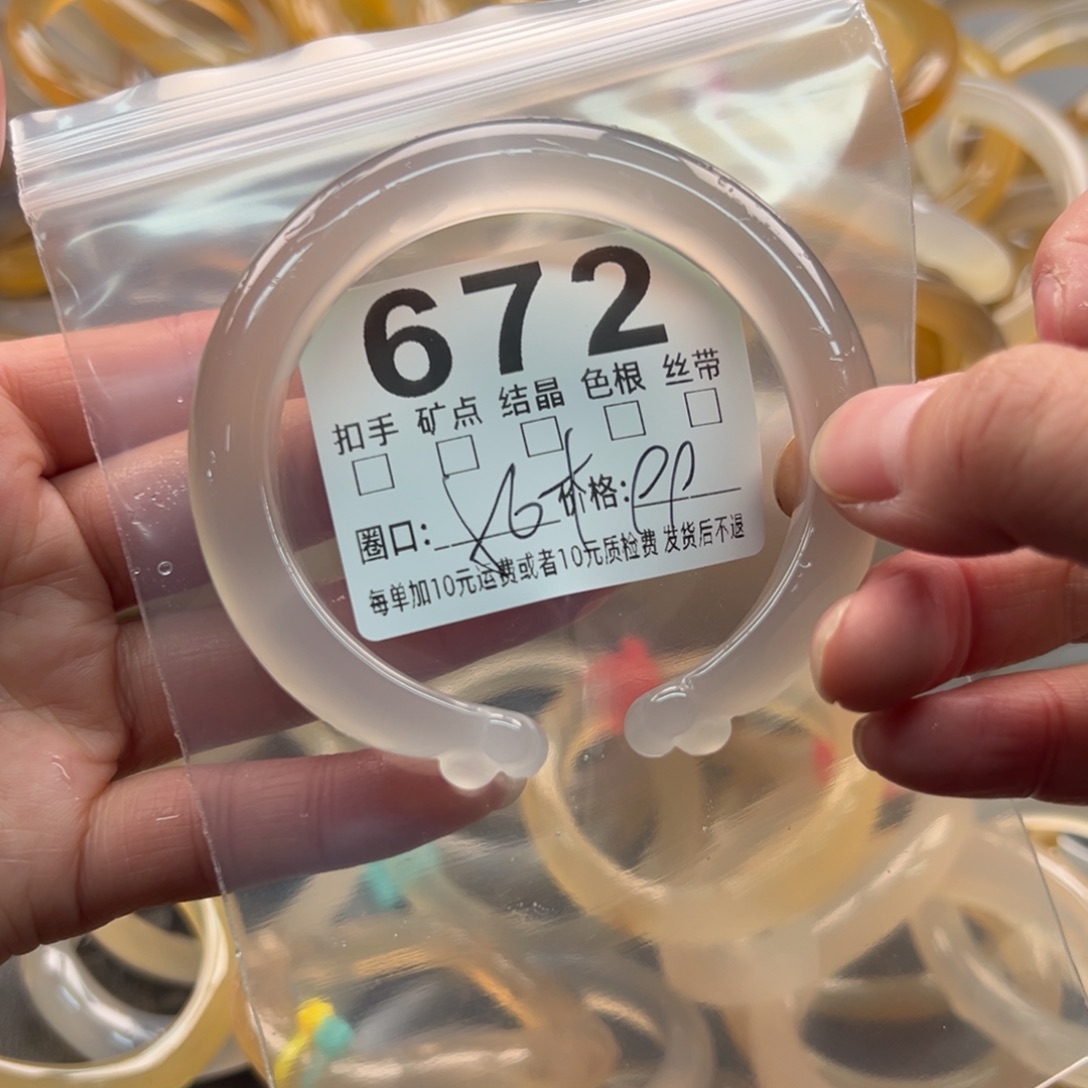 玛瑙/玉髓未镶嵌手镯672