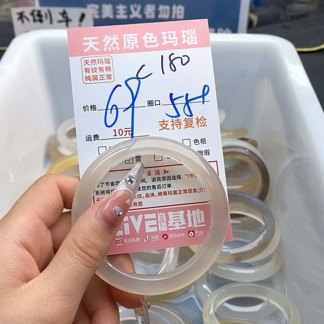 玛瑙/玉髓手镯未镶嵌转****生180