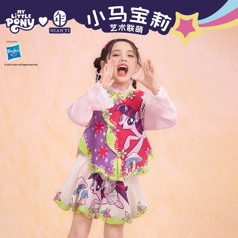 小马宝莉联名年衣童装马甲2026春季新款女孩背心新中式卡通风上衣