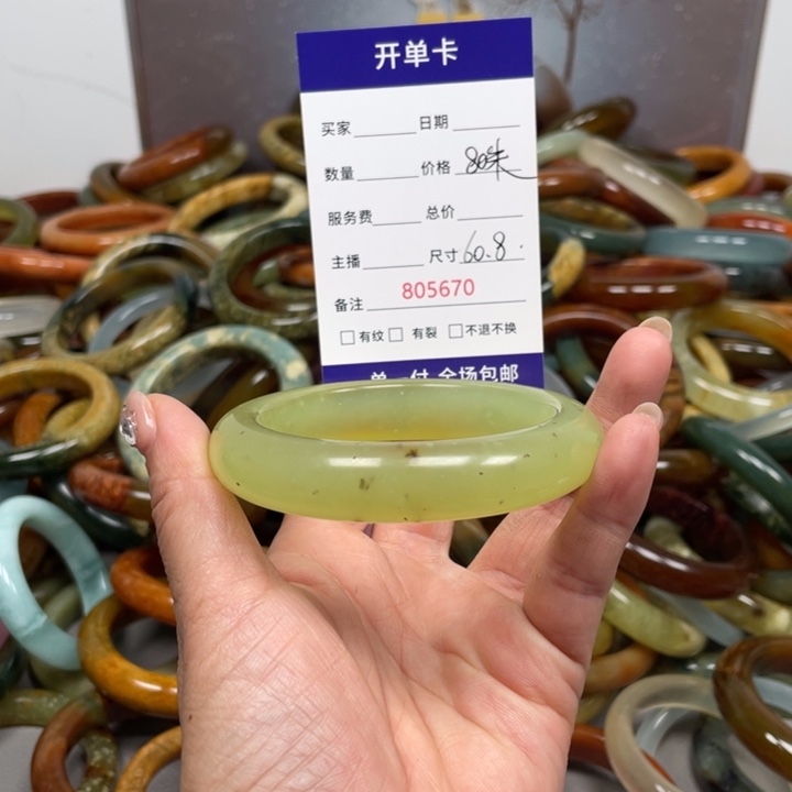 蛇纹石玉未镶嵌手镯