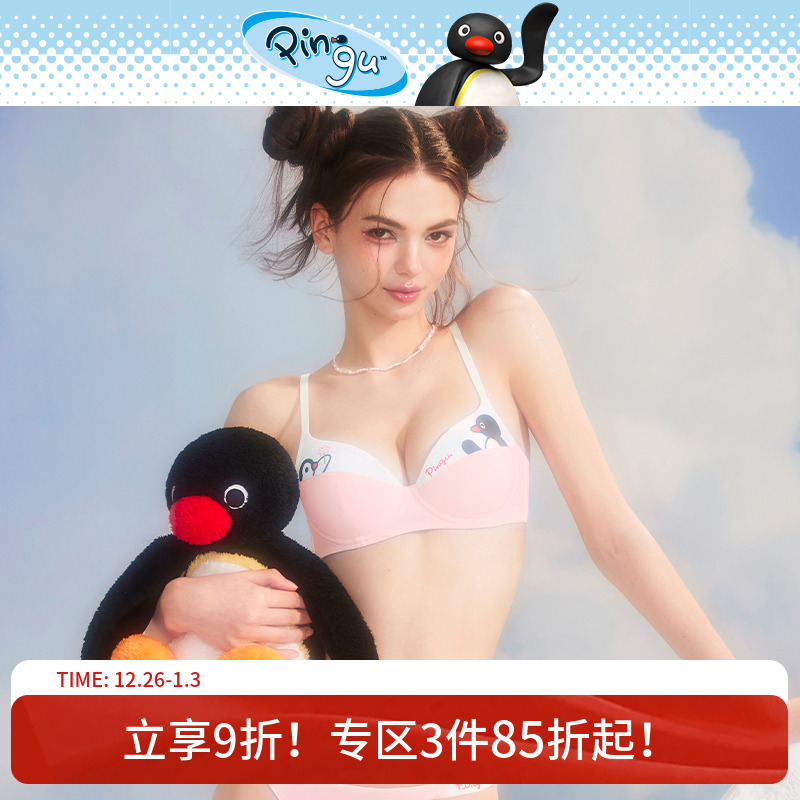 好奇蜜斯Pingu联名内衣女小胸聚拢薄文胸罩大胸显小防下垂爆25新