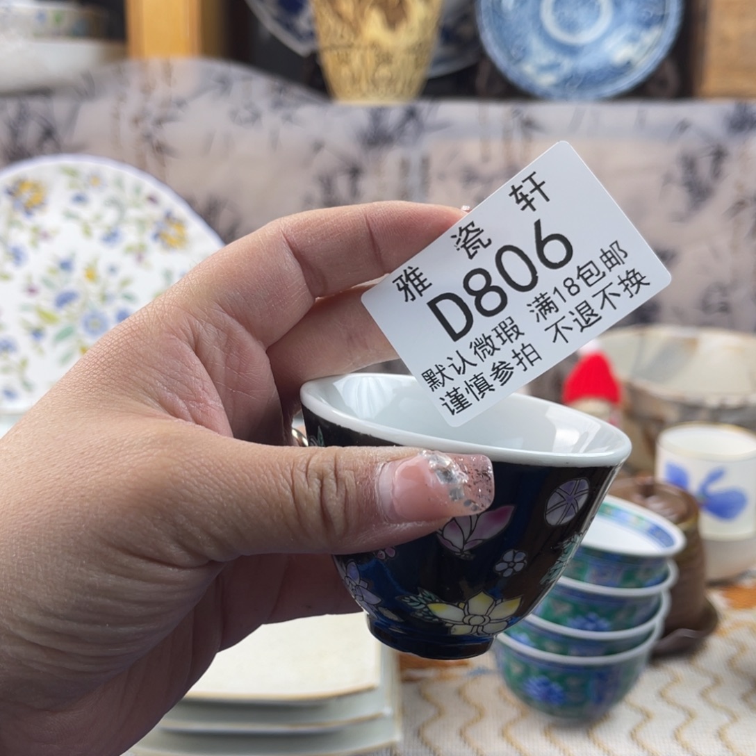 华***裕瓷片瓷片瓷片瓷片806