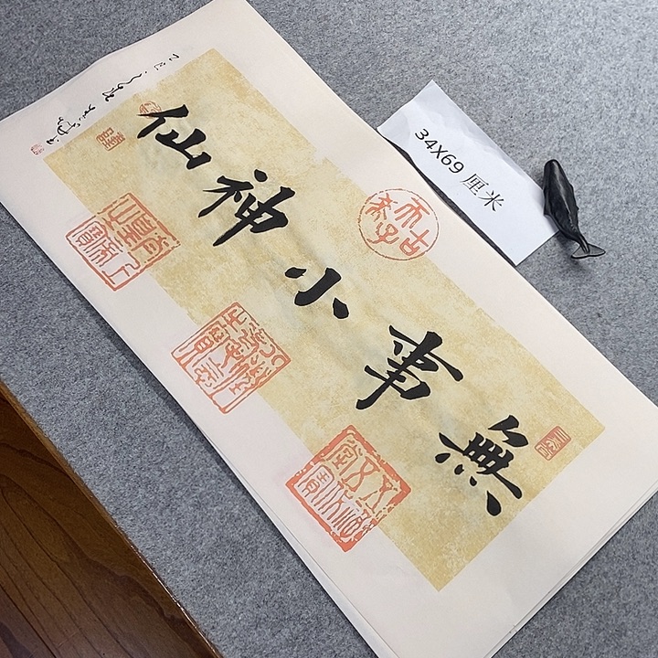 书法青城书法作品惠友