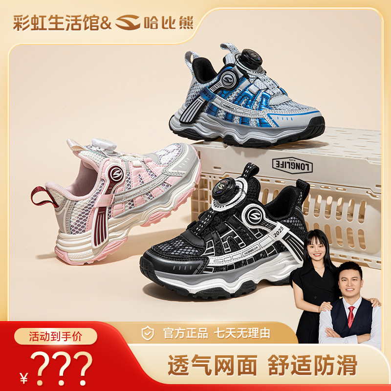 【彩虹夫妇专属】哈比熊童鞋轻便运动鞋防滑减震鞋子潮流百搭AS8652