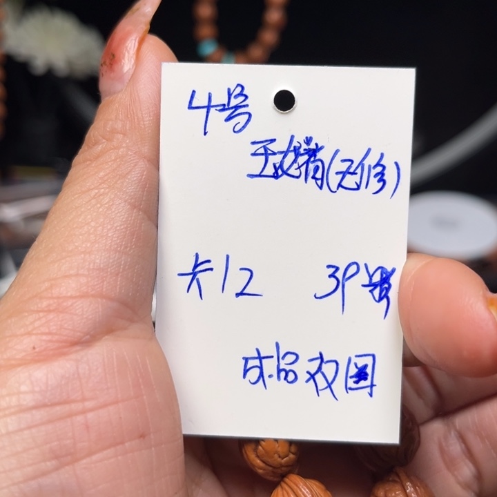 吊坠桃核玉龙脊桃核