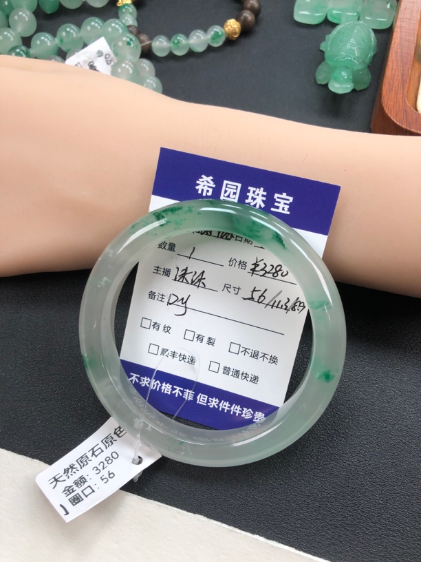 56圈白冰一抹翠飘花独龙玉手镯