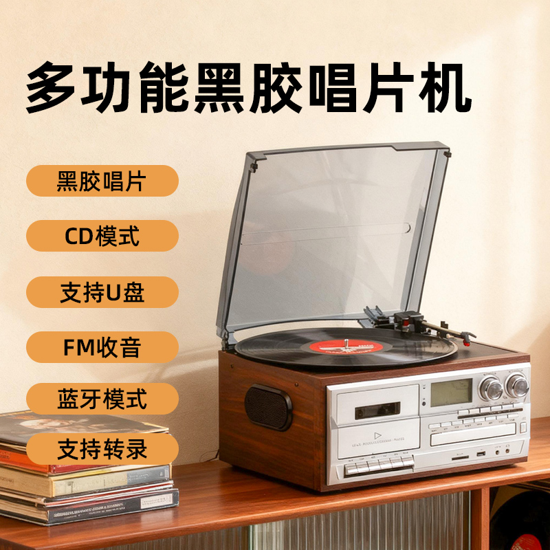 巴音盒S808多功能磁带cd黑胶唱片机台式立体声复古音响家居摆件