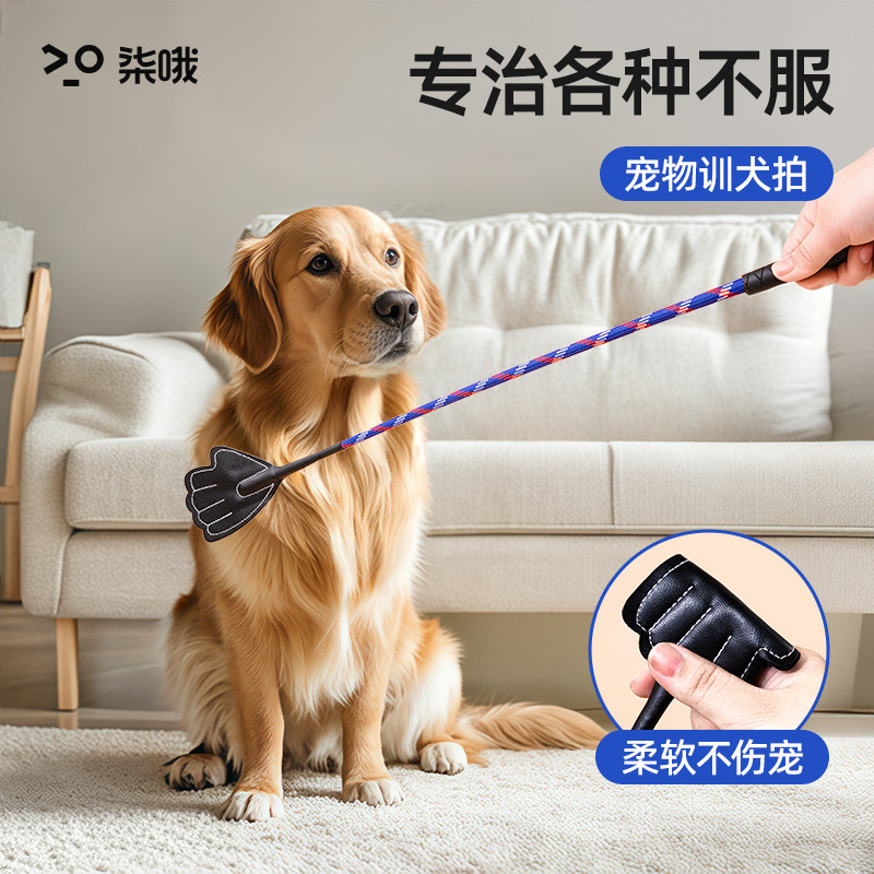 打狗棒打狗棍宠物爱心拍训犬皮鞭子马犬猫轻便训狗狗训练用品