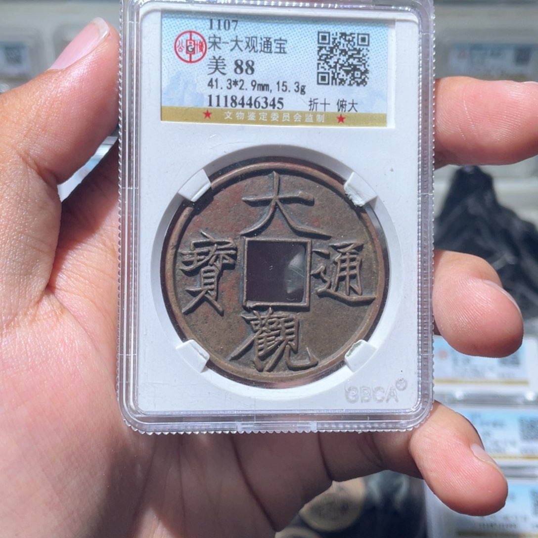 铜心*长安精选-公博大观折十-6345