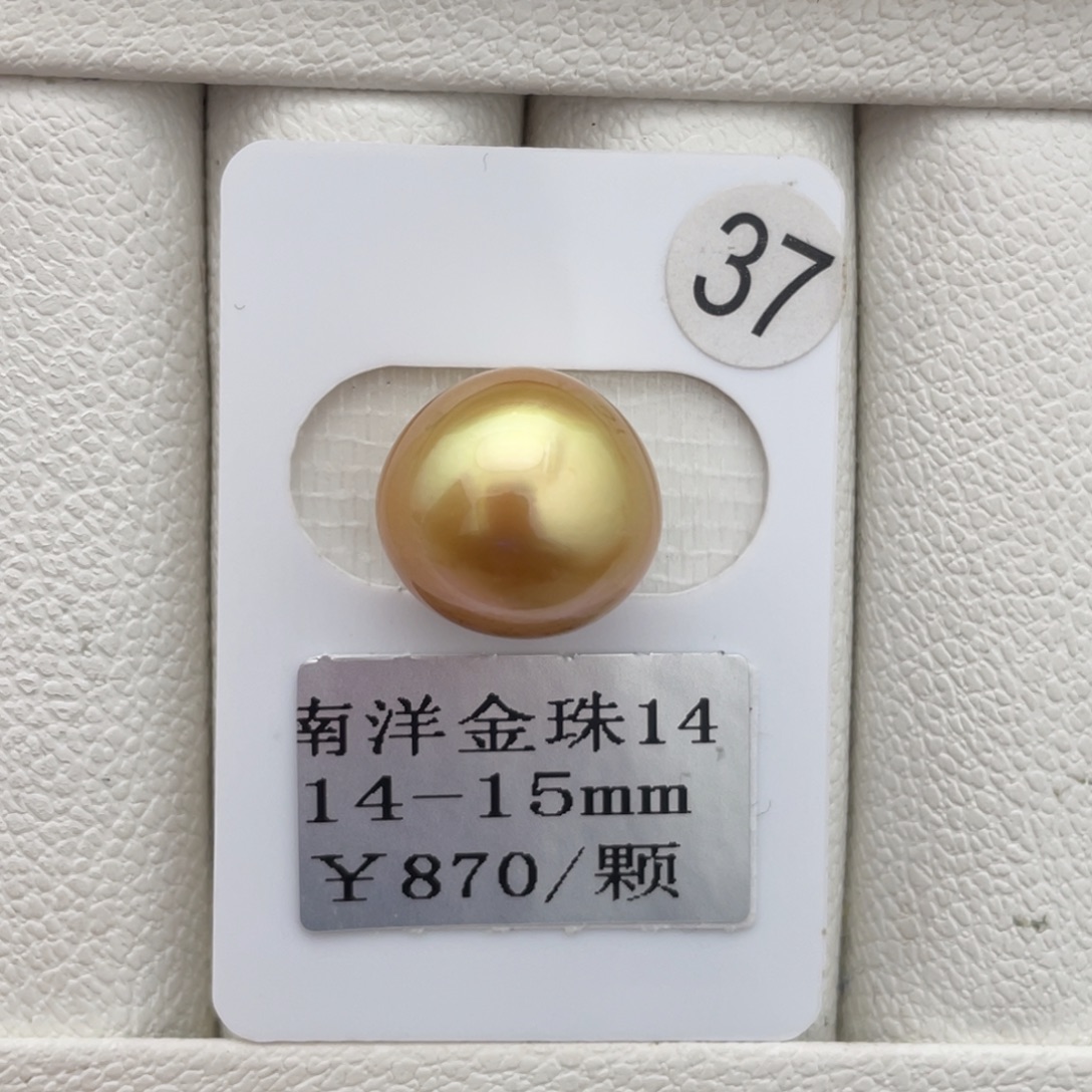 未镶嵌裸珠定制海水珍珠南洋金珠14-15