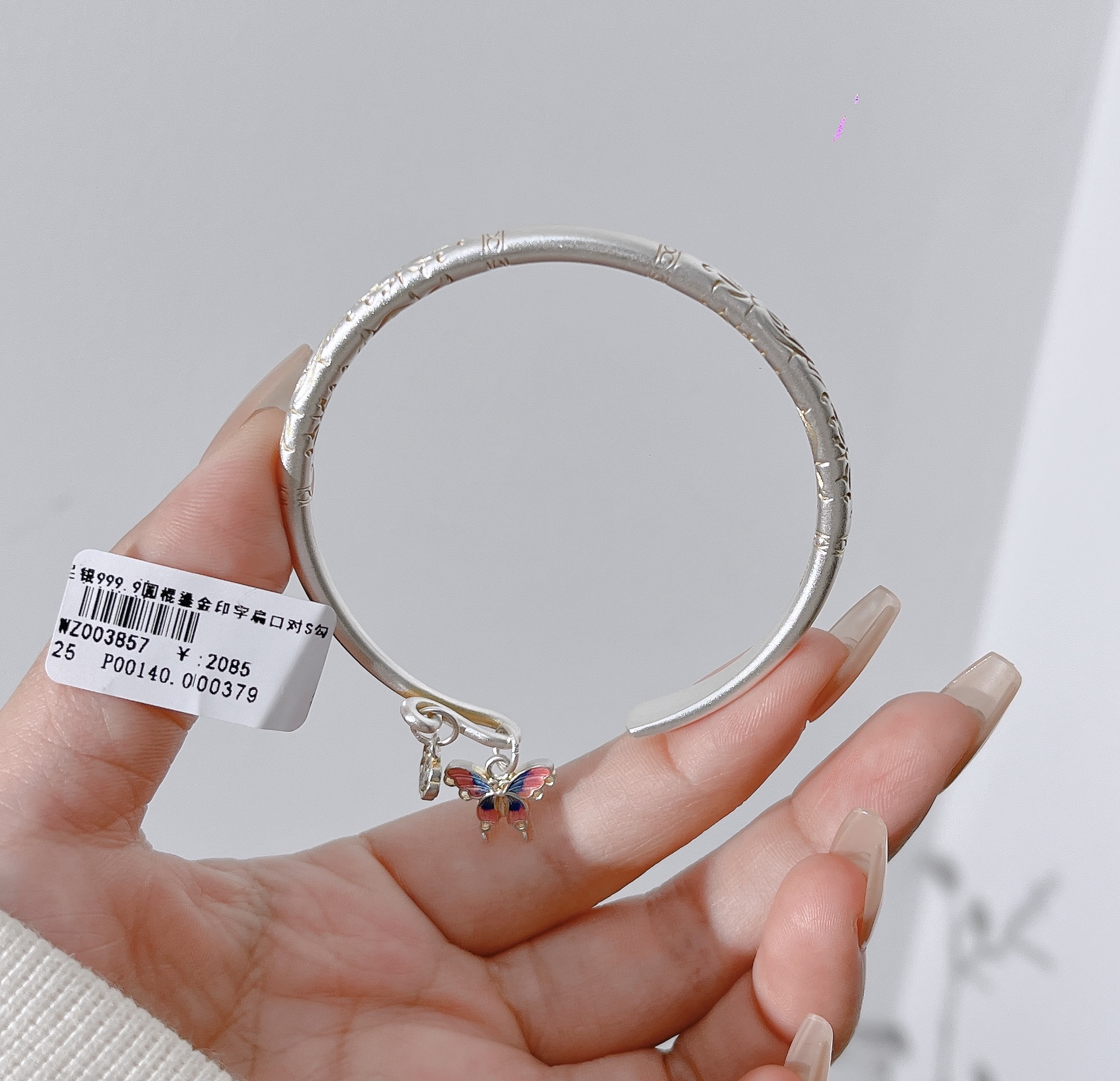 足银手镯 足银9999蝴蝶描金印花手镯