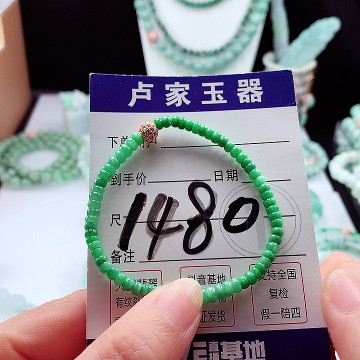 翡翠手链未镶嵌卡3.9