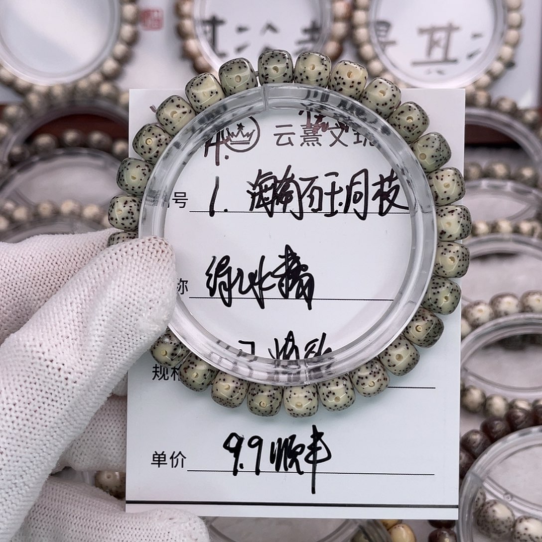 星月菩提吊坠1绿冰