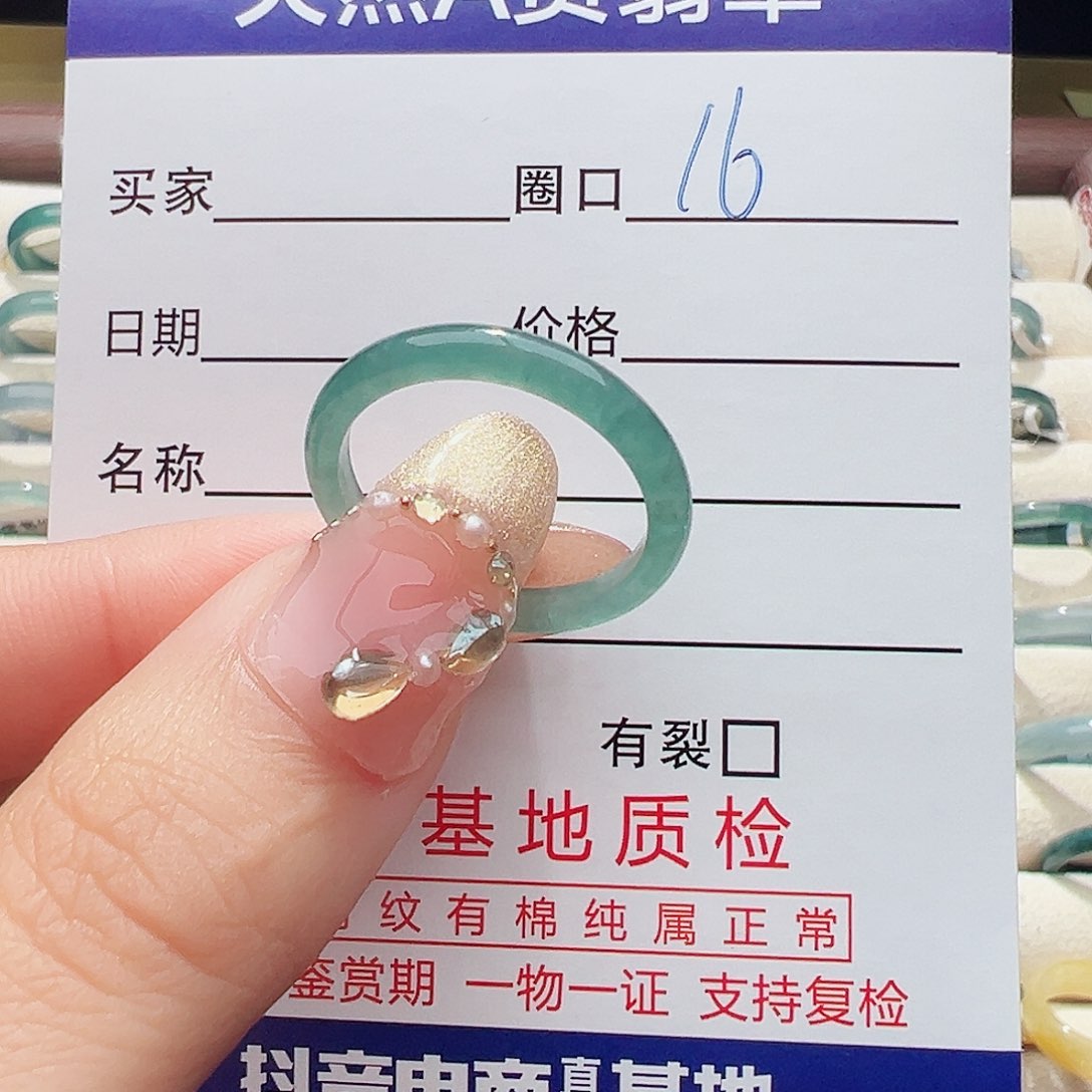 未镶嵌戒指翡翠戒指