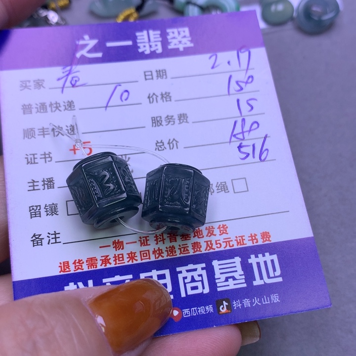 翡翠挂件未镶嵌?***开