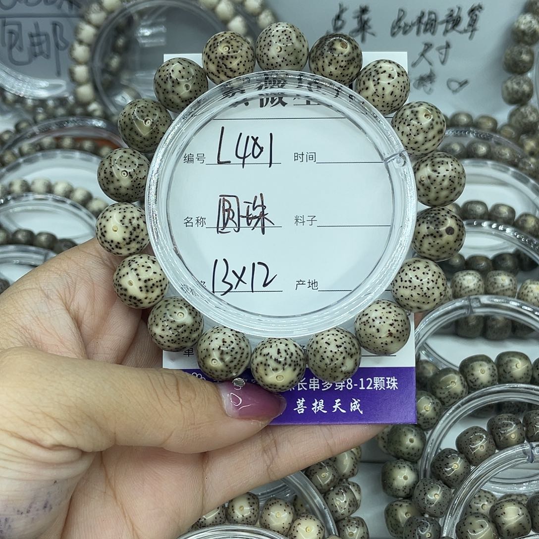 R***n星月菩提吊坠L41圆珠13