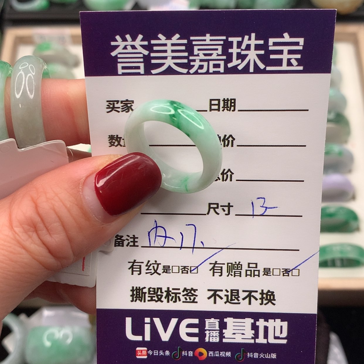 【闪购商品】翡翠戒指未镶嵌熬***手13圈
