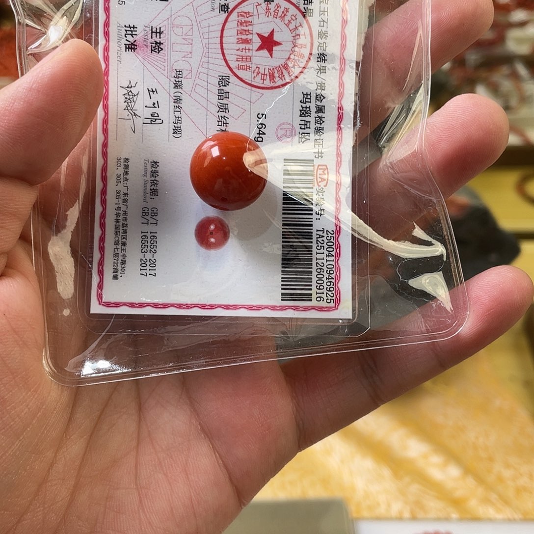 南红玛瑙未镶嵌手链16mm