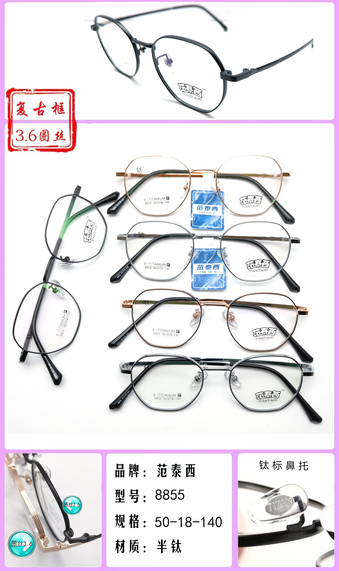 品质复古加厚圈丝 长期货 框镜