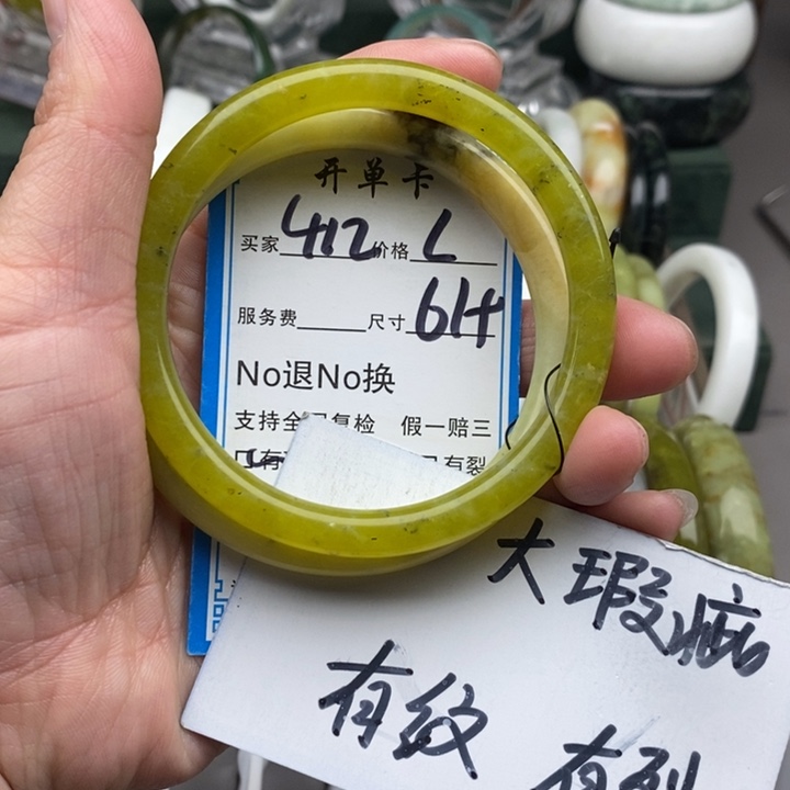 蛇纹石玉未镶嵌手镯