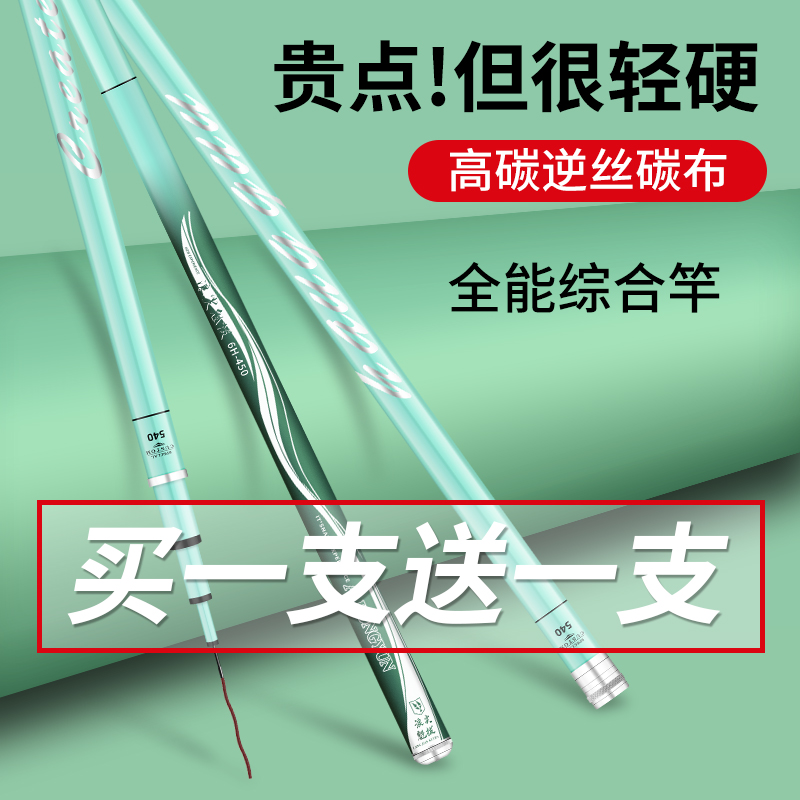 正品浪尖魁拔鱼竿超轻超硬手竿台钓竿鲫鱼鲤鱼19调5H6H8H钓鱼竿