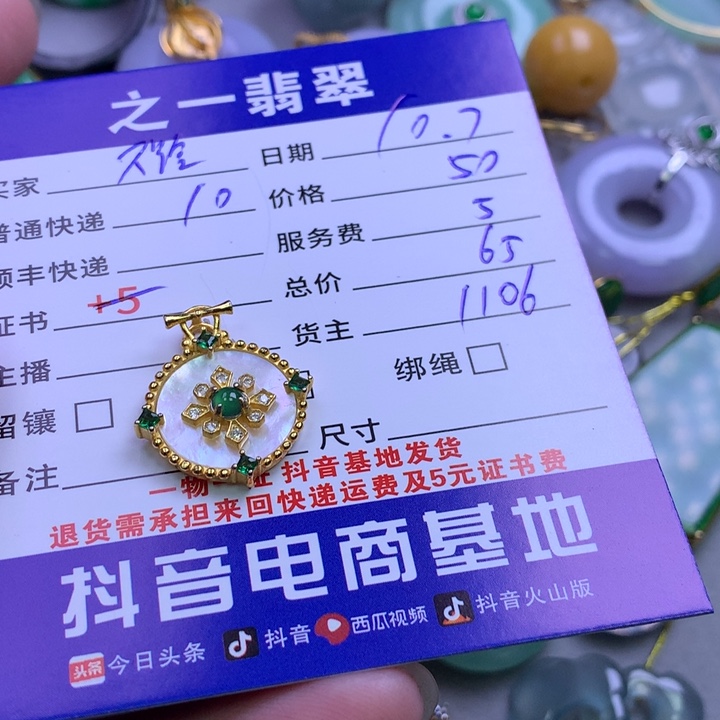 未镶嵌挂件翡翠不****妖