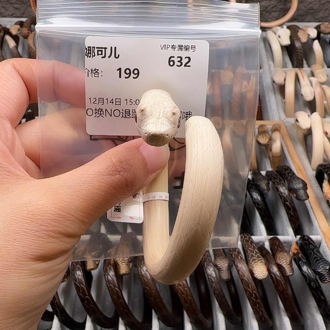 娜***儿木质非金属娜456789