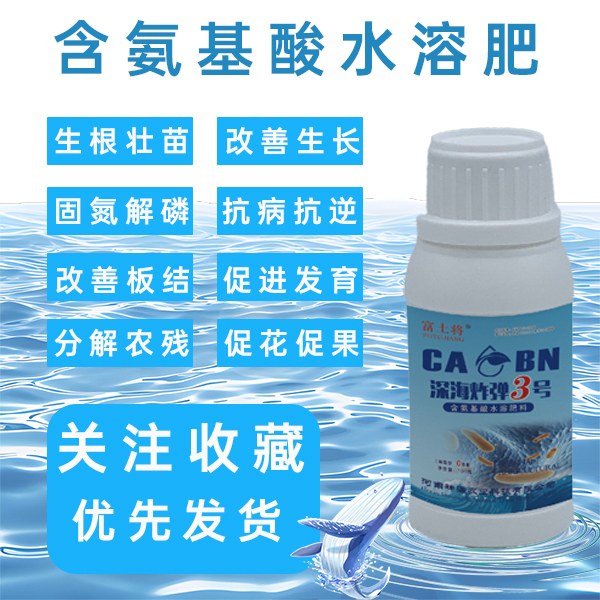 3号福利款生根壮苗提质增产神海炸弹1号