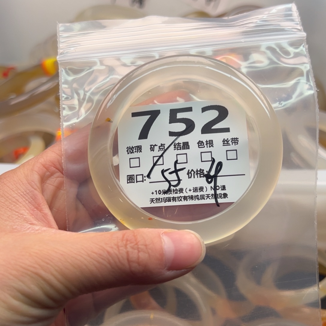 玛瑙/玉髓手镯未镶嵌752