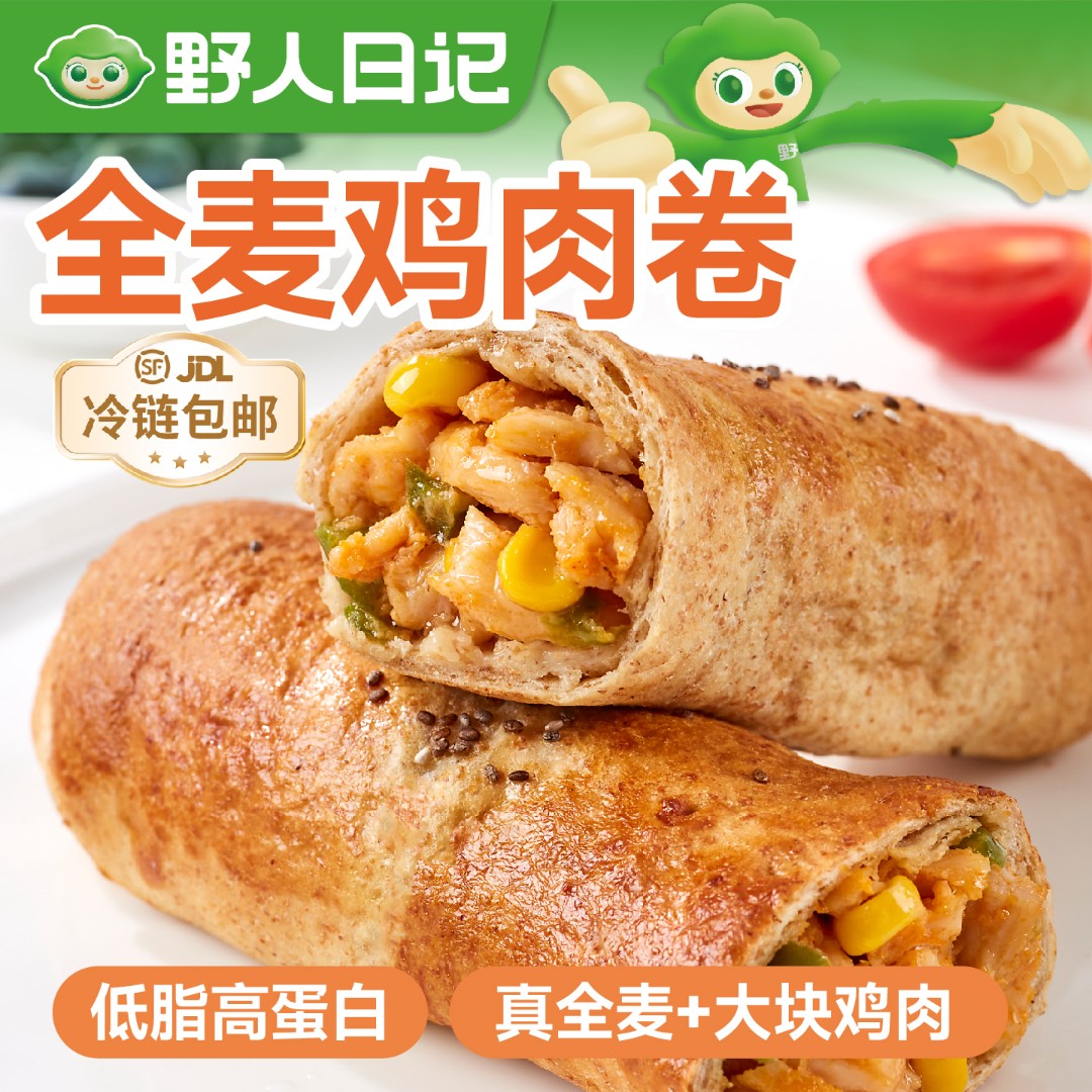 野人日记全麦鸡肉卷低脂高蛋白香酥成品100g/袋
