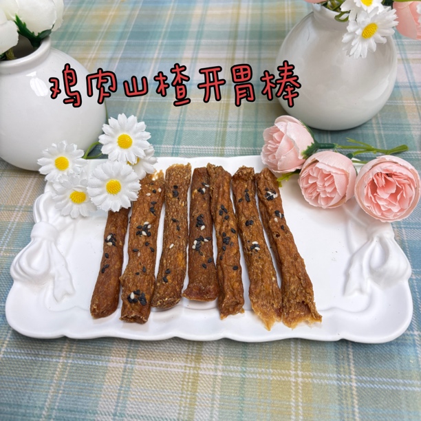 [满50包邮]宠物无添加鸡肉山楂能量棒40g开胃