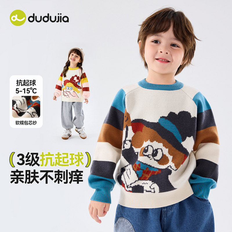 【嘟嘟家】女童秋季毛衣宝宝休闲上衣小童衣服百搭洋气毛衣D5DMY021