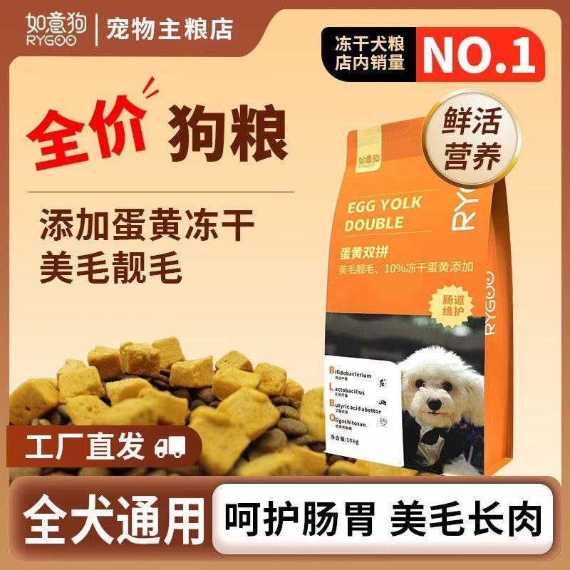 狗粮通用型20斤装金毛拉布拉多萨摩耶哈士奇中型大型犬大袋批发