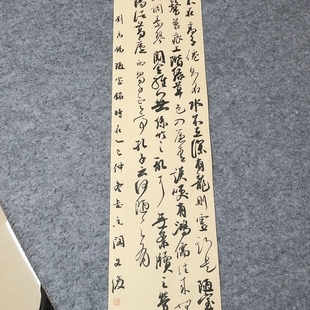 书法国展书家文俊90×25