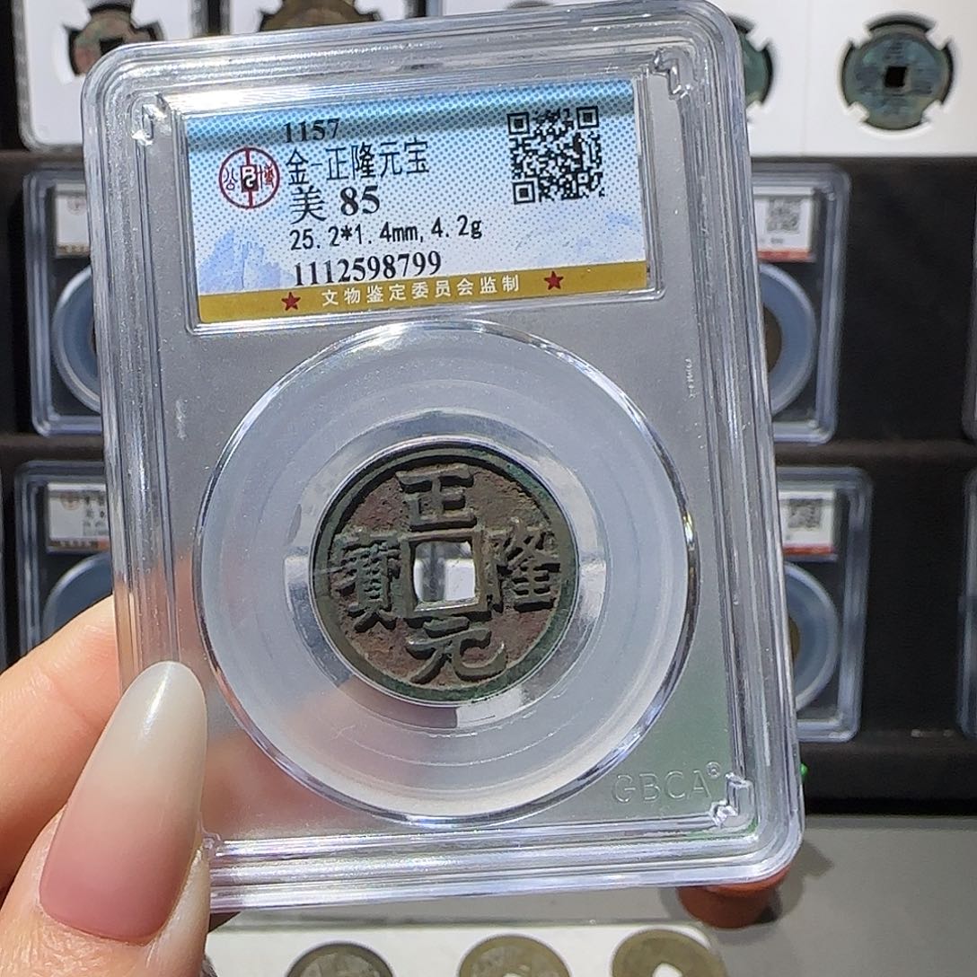 铜正隆85，8799。。。。。。。5#