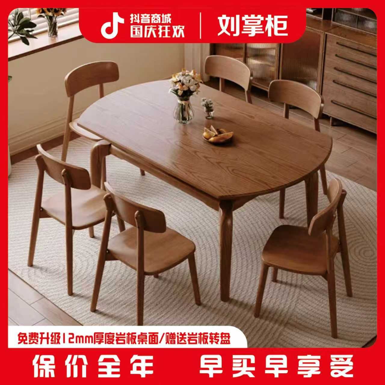 【刘掌柜】高品质可伸缩折叠家用实木餐桌