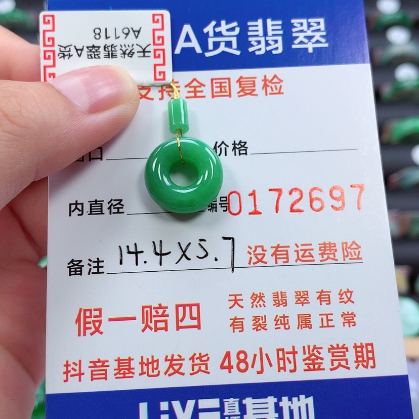 【闪购商品】未镶嵌戒指翡翠韩*甜甜圈