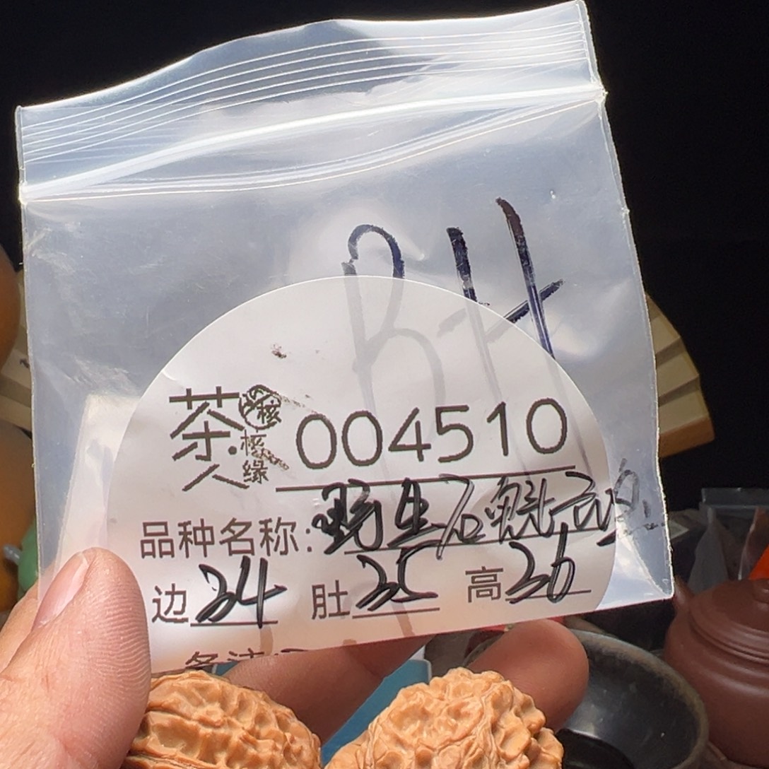 吊坠文玩核桃今天