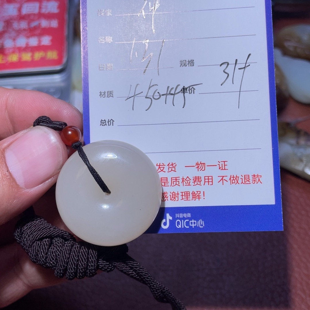 和田玉挂件未镶嵌神*人