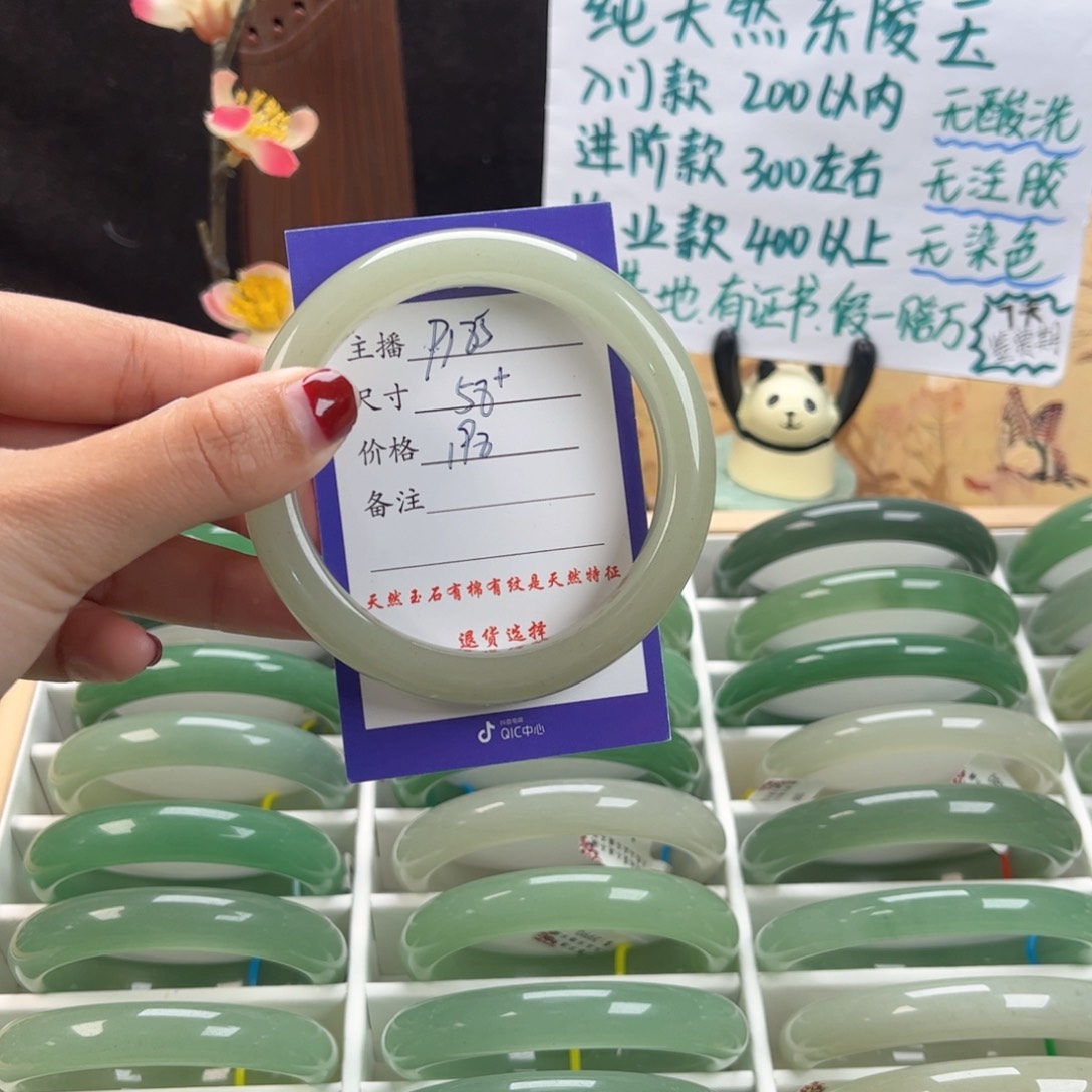 石英质玉未镶嵌手镯