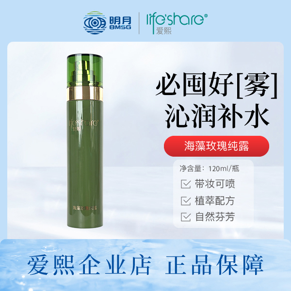 海藻玫瑰纯露120ml/瓶 (有效期至2028年4月）