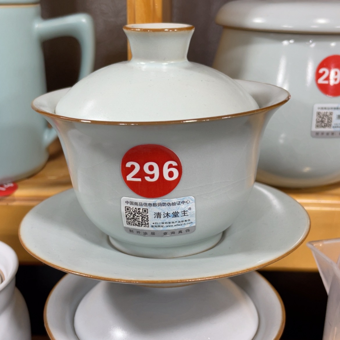 【闪购商品】陶瓷茶具茶杯家用