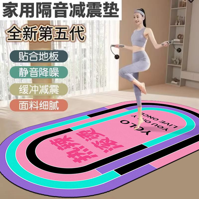 减肥跳绳垫居家瑜伽垫硅藻泥家用减震隔音运动垫加厚加大健身地毯