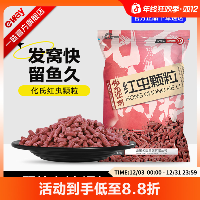 一味鲫鱼颗粒鱼饵野钓红虫鲤鱼钓鱼窝料鱼食打窝饵料黑坑钓饵